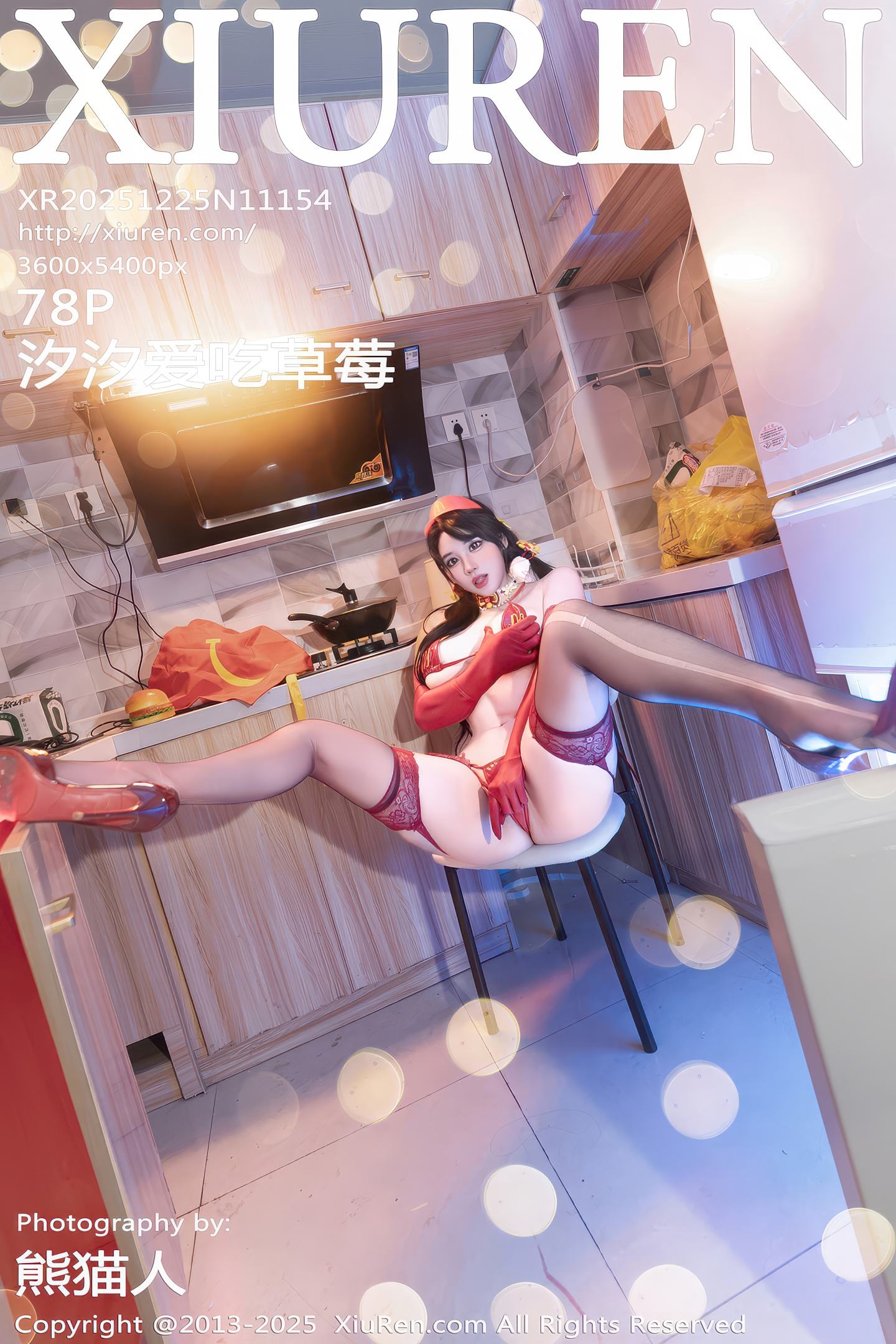 [Xiuren秀人网] 2025.12.25 NO.11154 汐汐爱吃草莓 [78P]