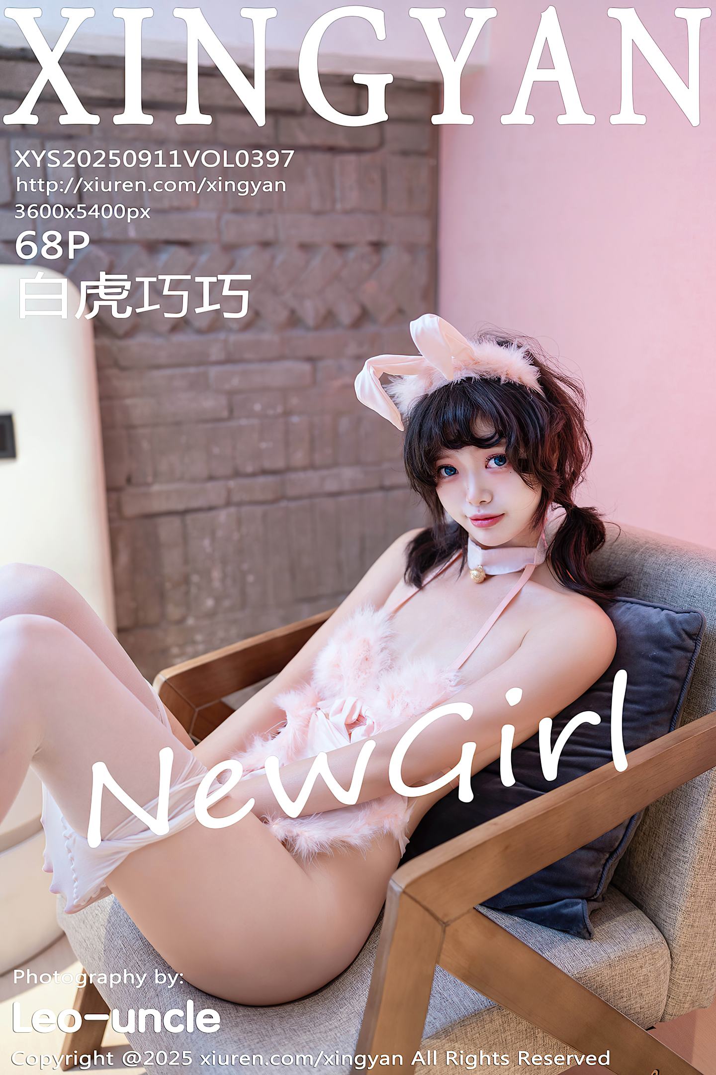 [XINGYAN星颜社] 2025.09.11 VOL.397 白虎巧巧 [69P]