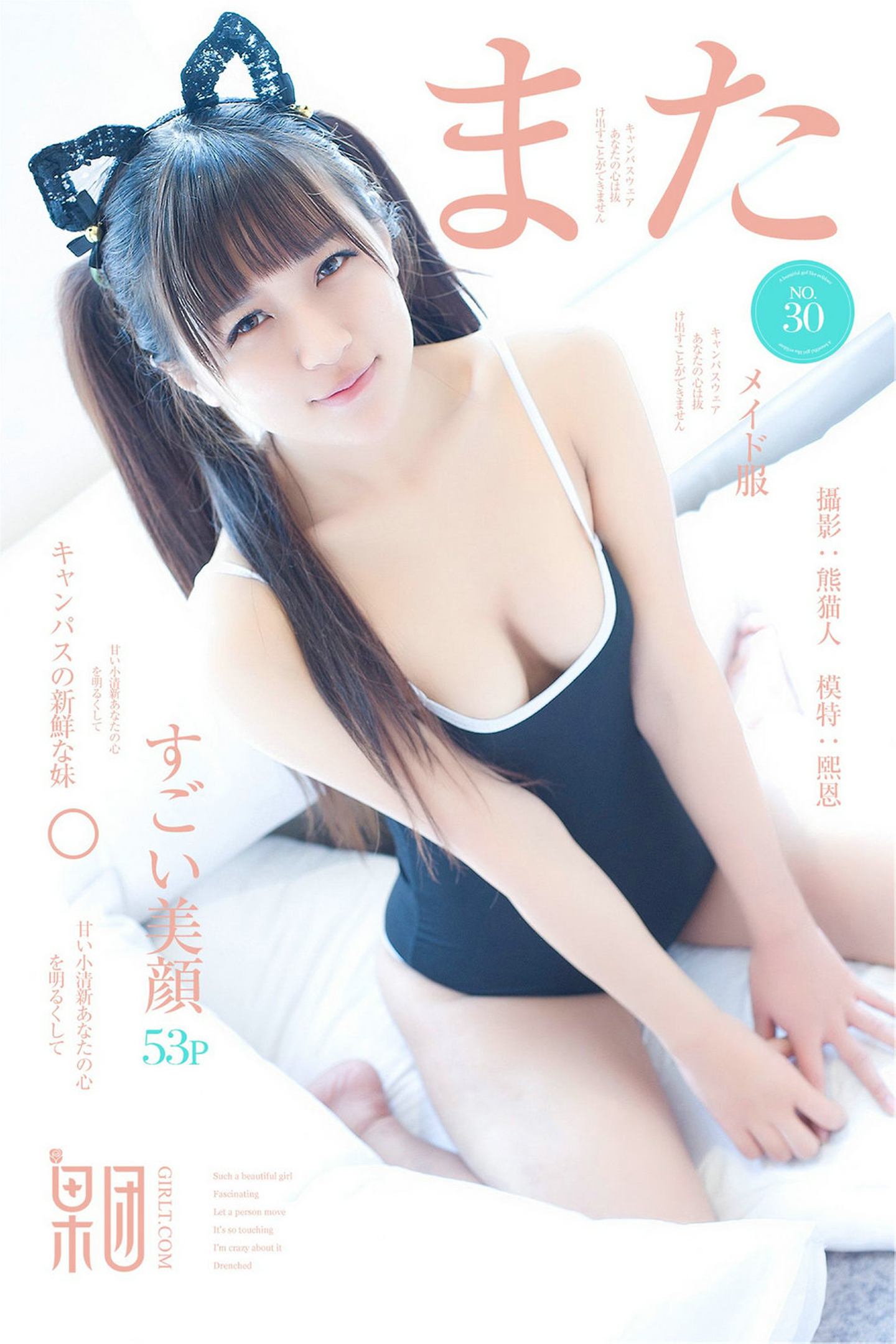 [Girlt果团网]2017.07.15 NO.030 新晋模特熙恩日系风来袭 [52+1P]