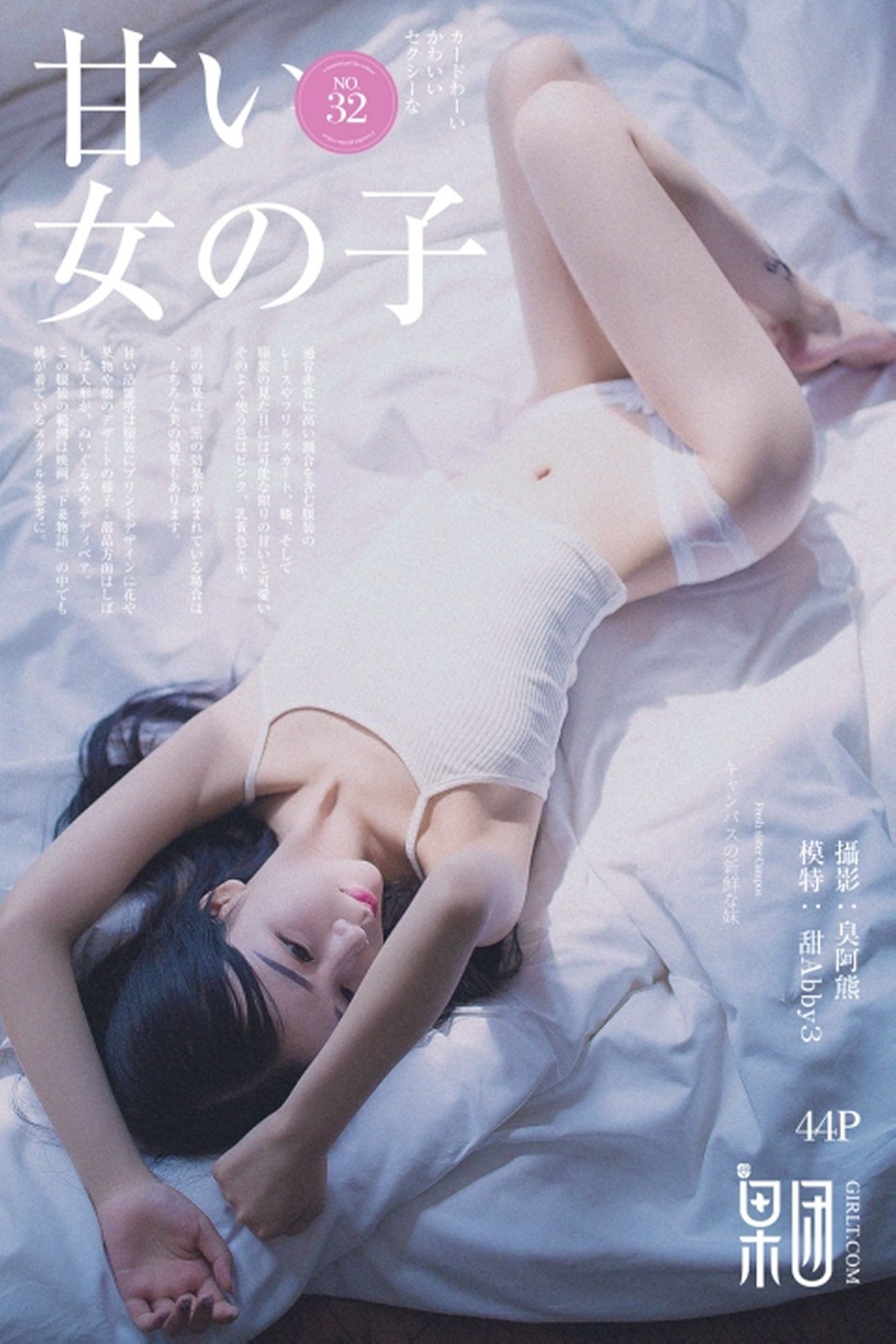 [Girlt果团网]2017.07.15 NO.032 邻家有女初长成甜Abby3 [44+1P]