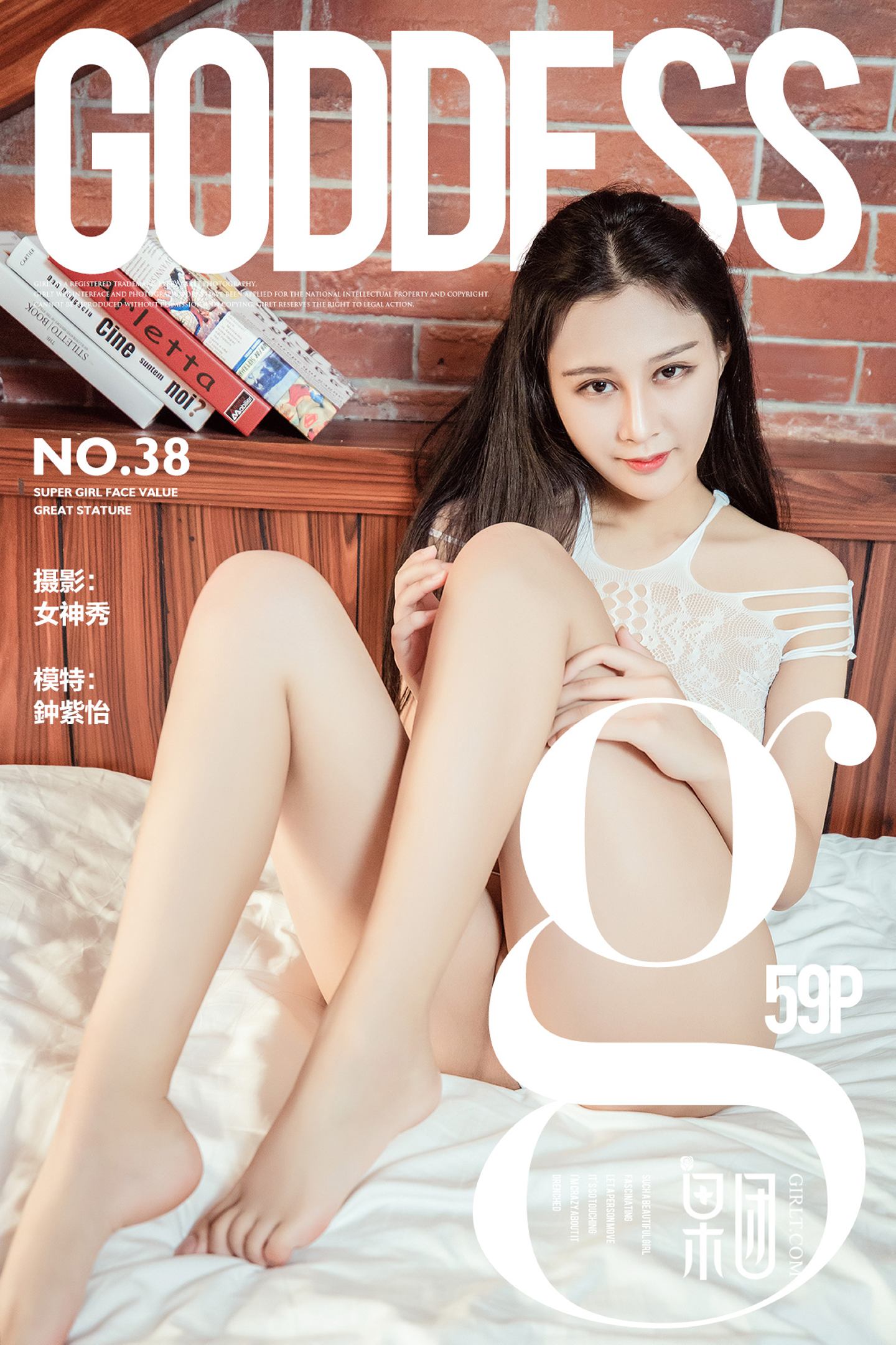 [Girlt果团网]2017.07.22 NO.038 钟紫怡[59+1P]