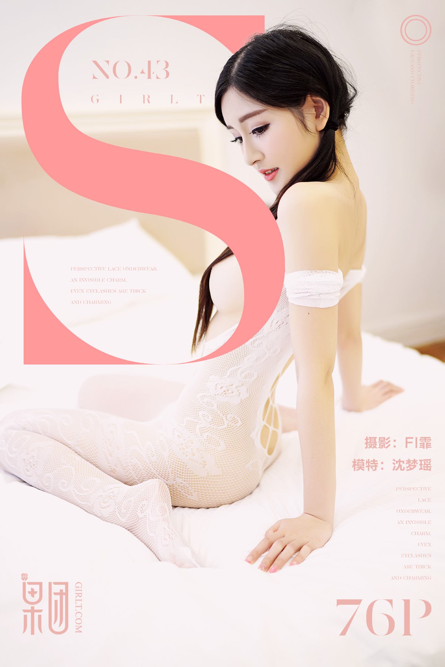 [Girlt果团网]2017.08.05 NO.043 沈梦瑶 [41+1P]