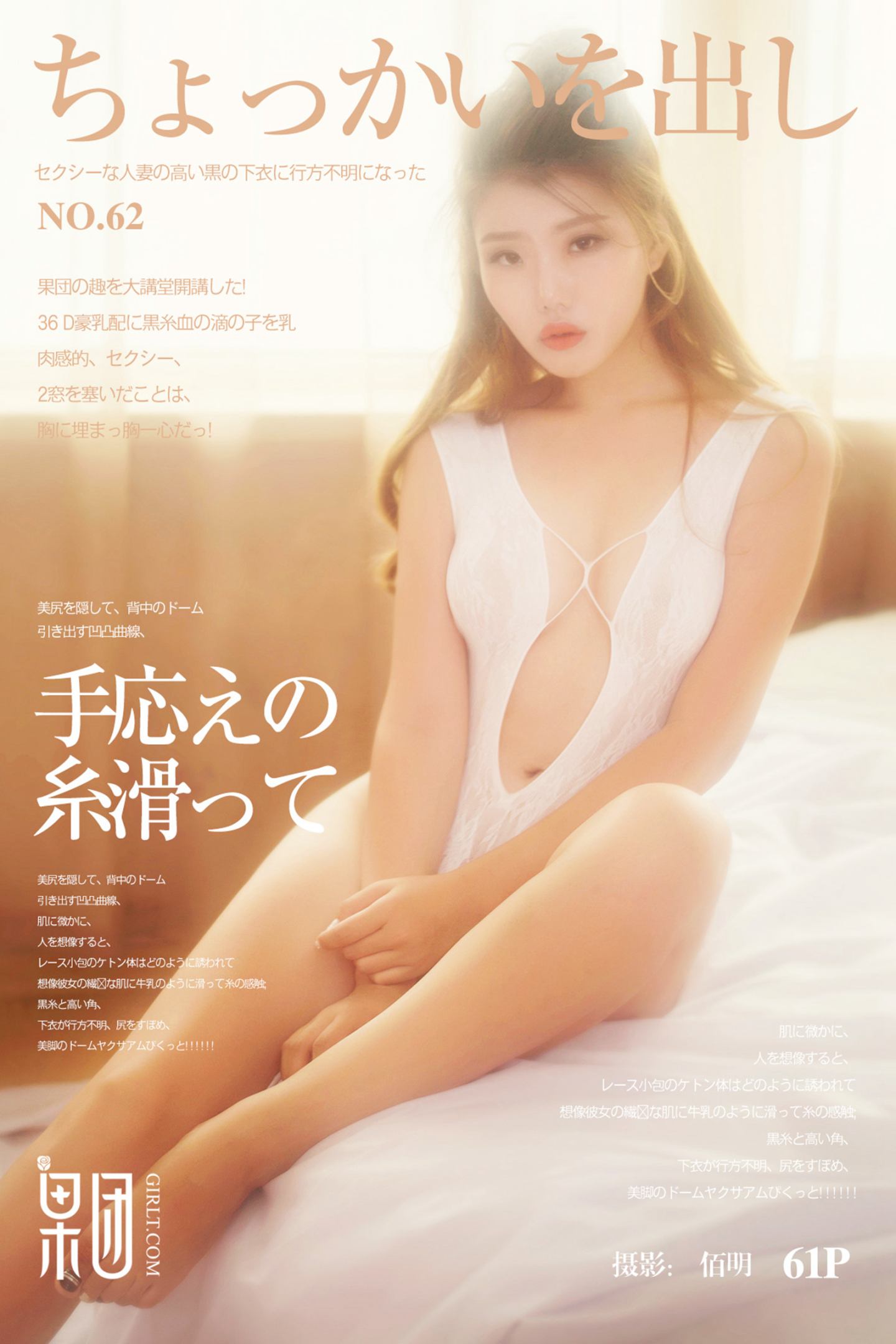[Girlt果团网]2017.09.03 NO.062 全肉月饼 清纯女姗姗 [61+1P]