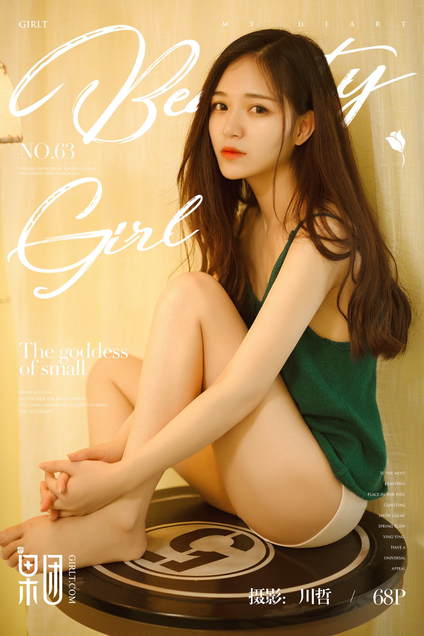 [Girlt果团网]2017.09.04 NO.063 清纯玉女尹意纯 [68+1P]