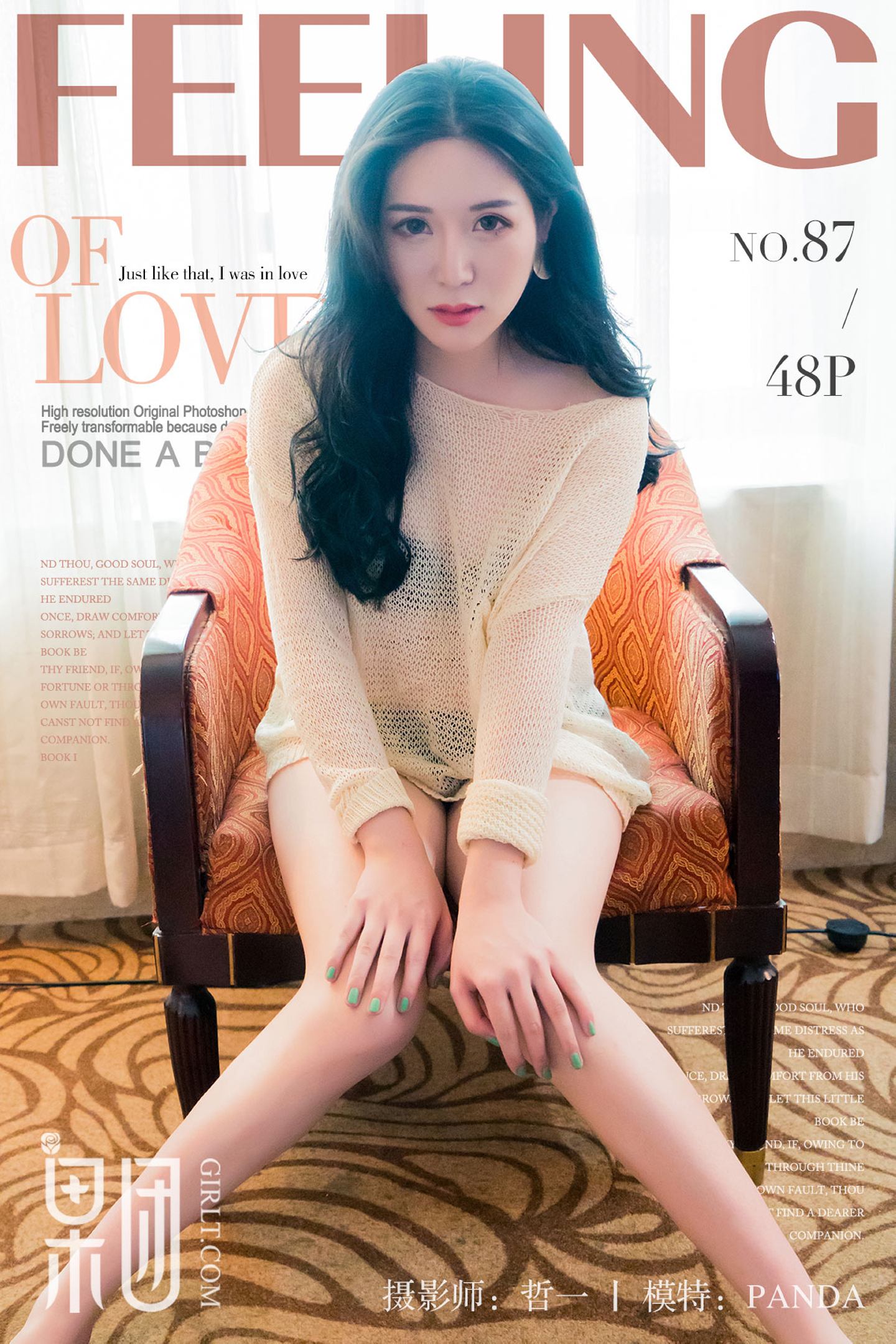 [Girlt果团网]2017.10.28 NO.087 Panda [48+1P]