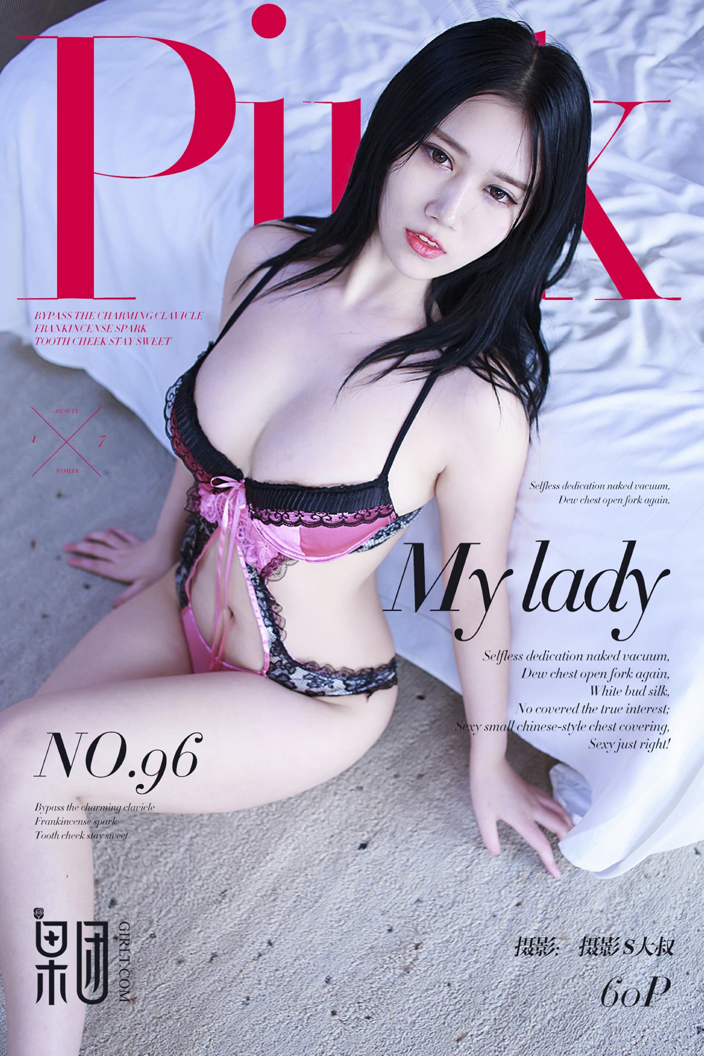 [Girlt果团网]2017.11.18 NO.096 北方佳人 [60+1P]