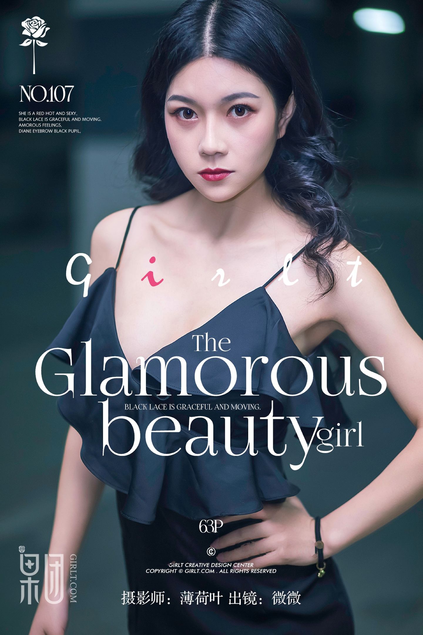 [Girlt果团网]2017.12.17 NO.107 微微 [63+1P]