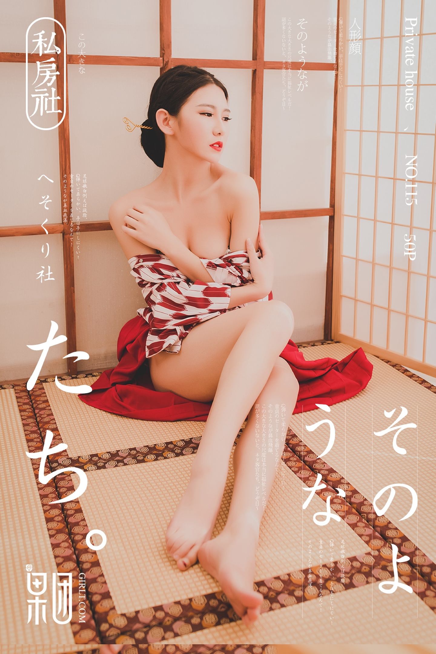 [Girlt果团网]2018.01.06 NO.115 糖果儿 [50+1P]