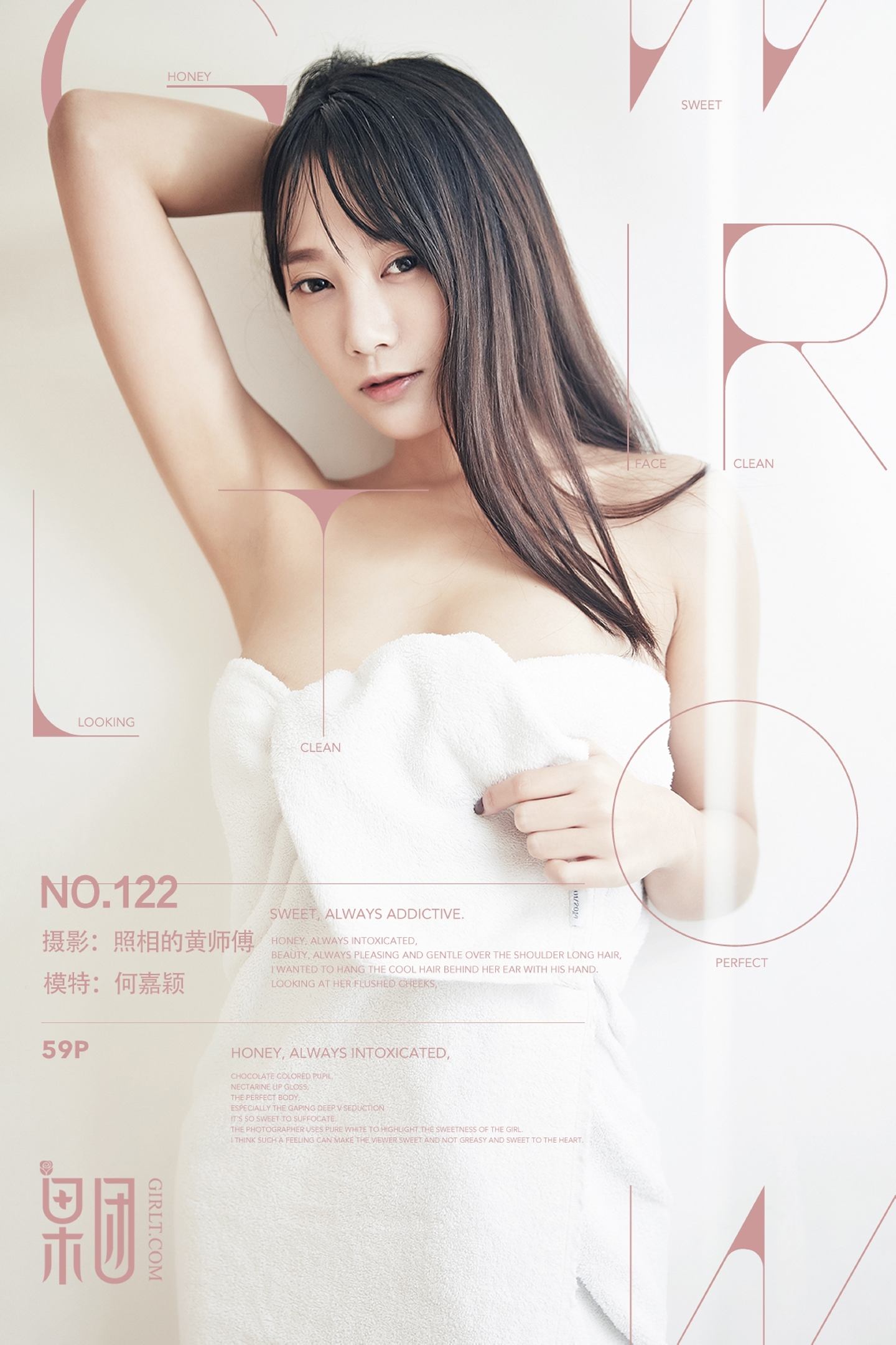 [Girlt果团网]2018.01.26 NO.122 何嘉颖[58+1P]