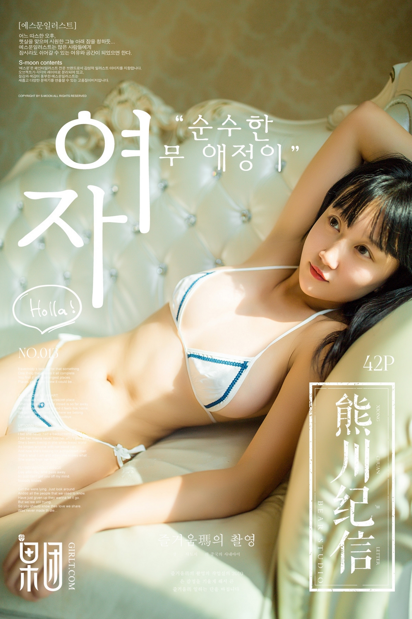 [Girlt果团网]熊川纪信 2018.01.13 NO.013 今夜故事在27楼发生······[42+1P]