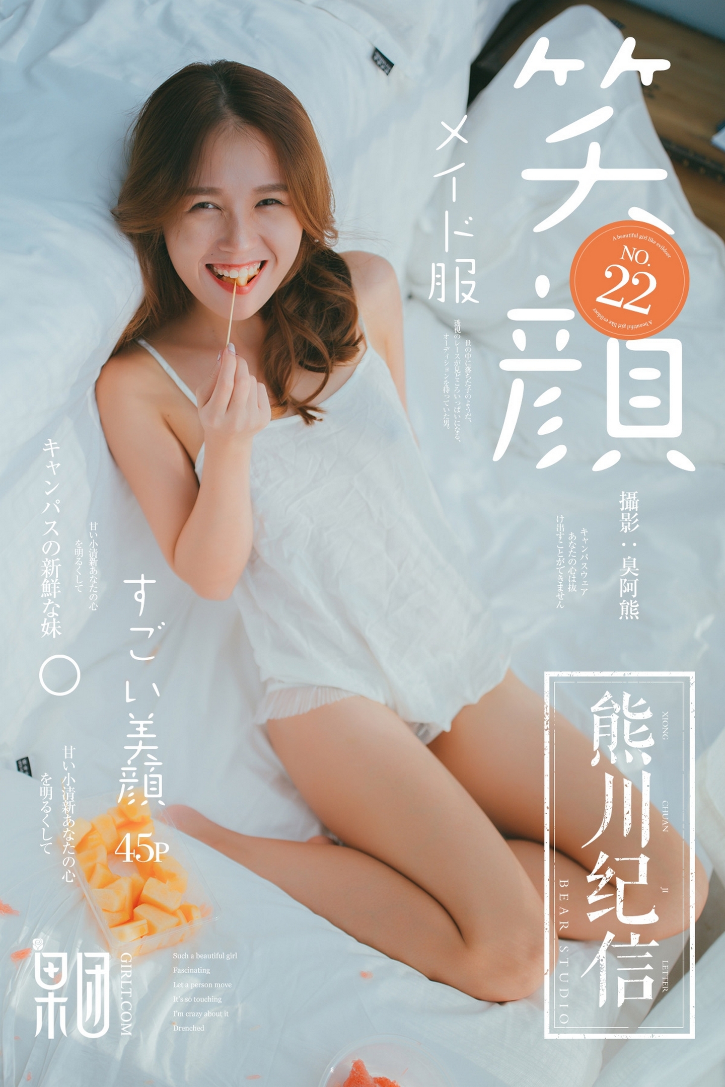 [Girlt果团网]熊川纪信 2018.02.10 NO.022 童颜少女 [45+1P]