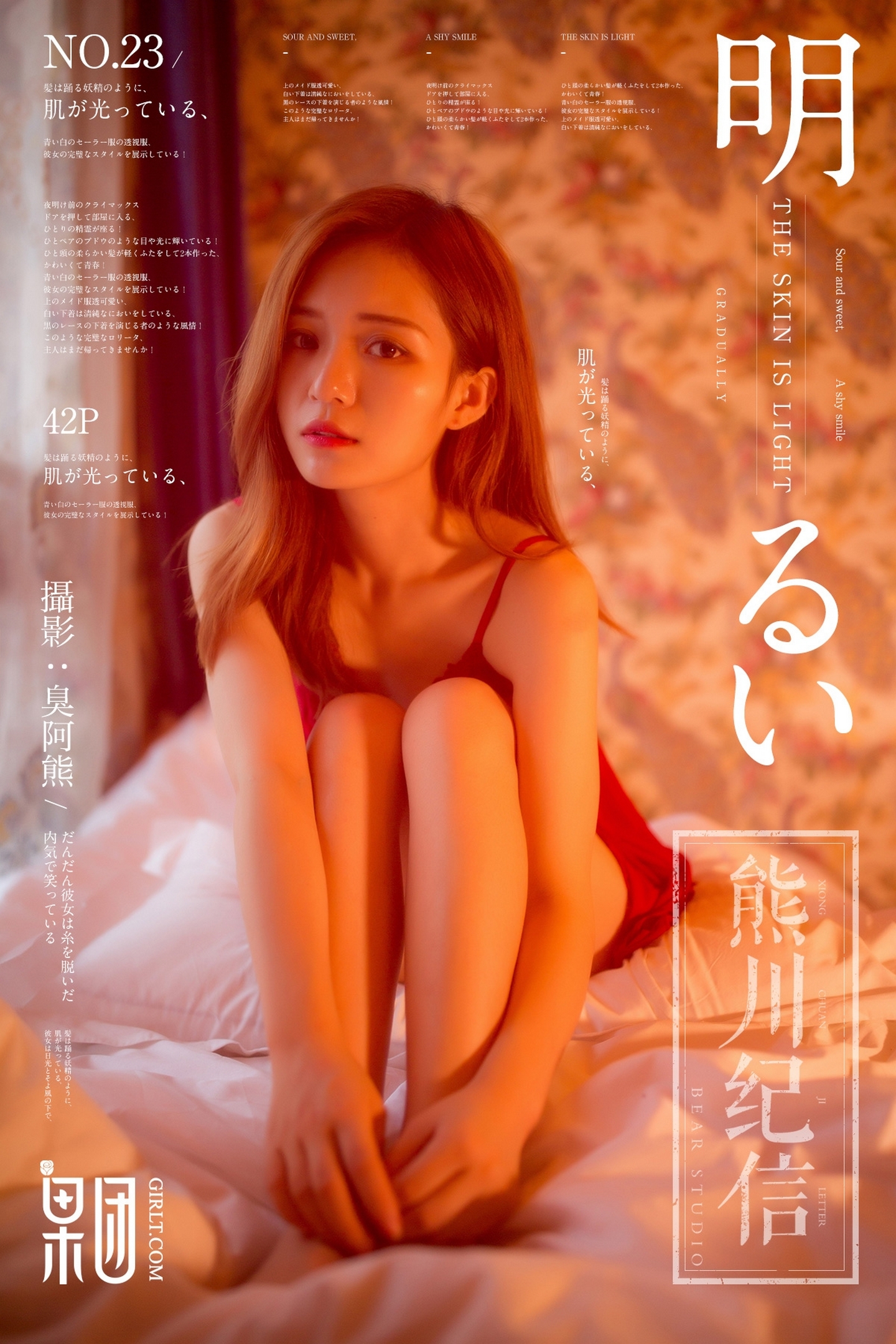 [Girlt果团网]熊川纪信 2018.02.24 NO.023 美人计 [42+1P]