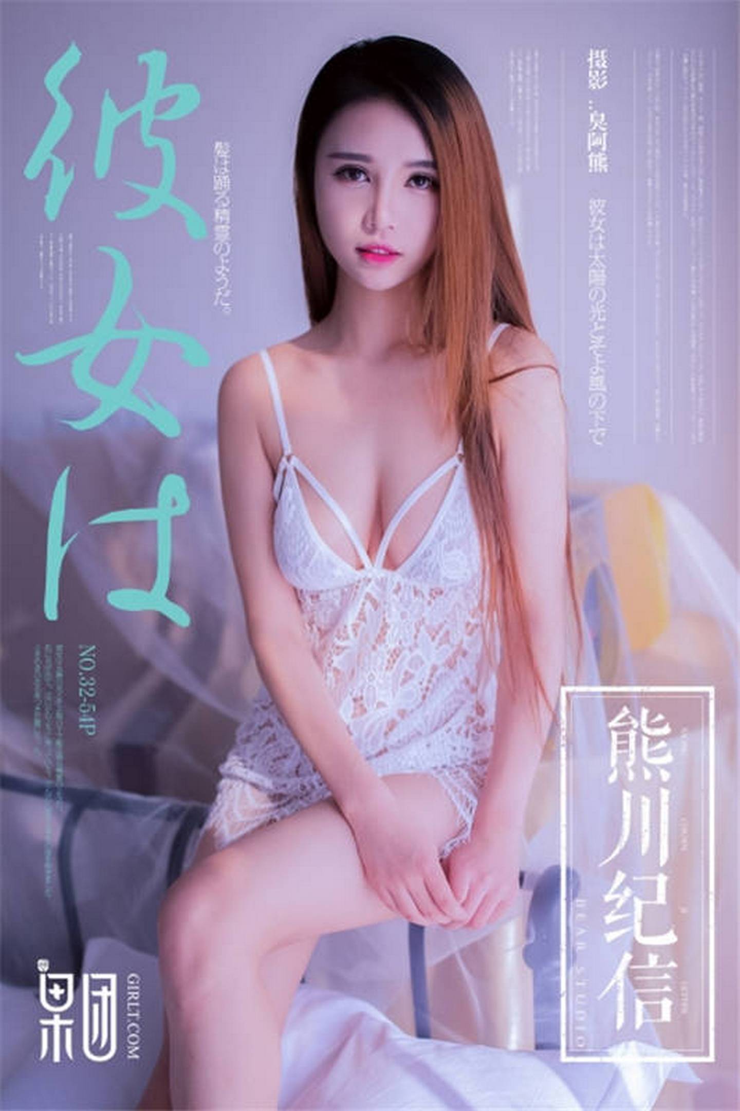 [Girlt果团网]熊川纪信 2018.04.08 NO.032 [54+1P]