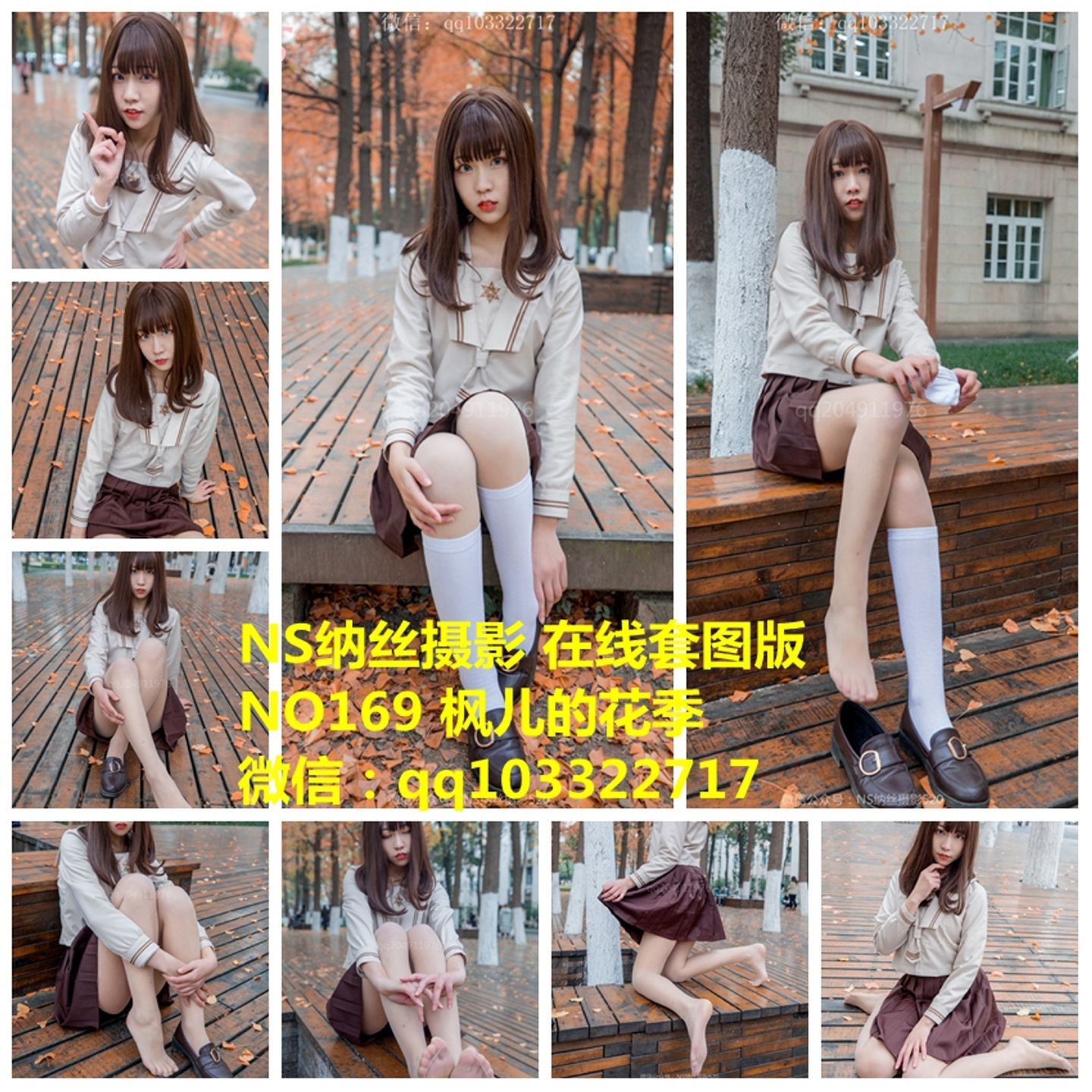 纳丝摄影 NO.168 枫的花季丝袜 [94P]