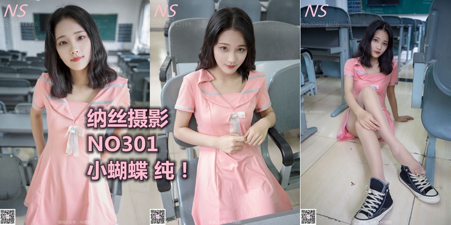 纳丝摄影 NO.237 小蝴蝶1 纯纯的丝袜帆布鞋 [52P]