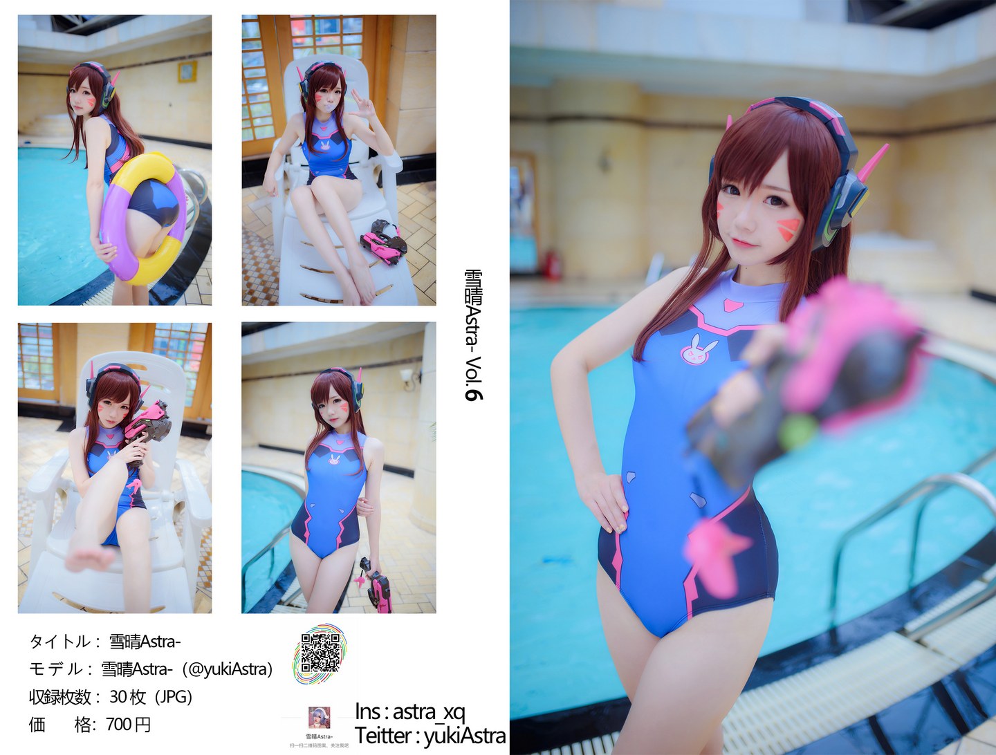 雪晴Astra 自撮りVOL.06 D.Va水着写真 [30P]